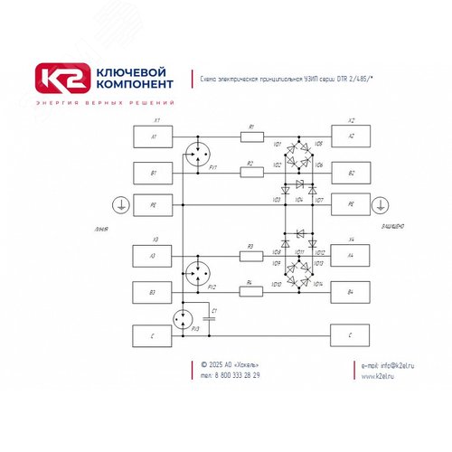 DTR 2/485/12 - устройство защитное