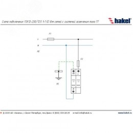 ГСК12-230/12,5 1+1 С (LT) - устройство защитное