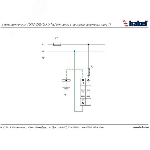 ГСК12-230/12,5 1+1 С (LT) - устройство защитное