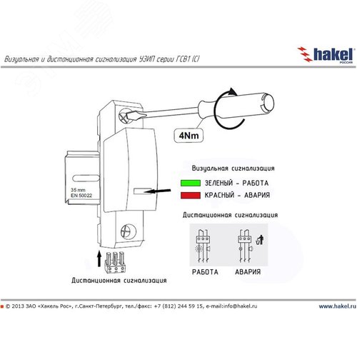 ГСК12-230/12,5 1+1 С (LT) - устройство защитное