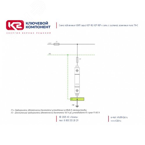 К2Р КВ2 230 С - устройство защитное