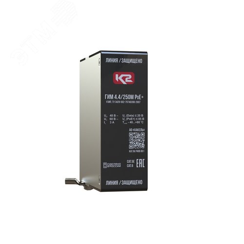 ГИМ 4.4/250М PoE+ - устройство защитное