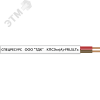 Кабель КПСЭнг(А)-FRLSLTx 4х2х0,75