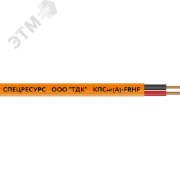 Кабель КПСнг(A)-FRHF 1x2x0.5