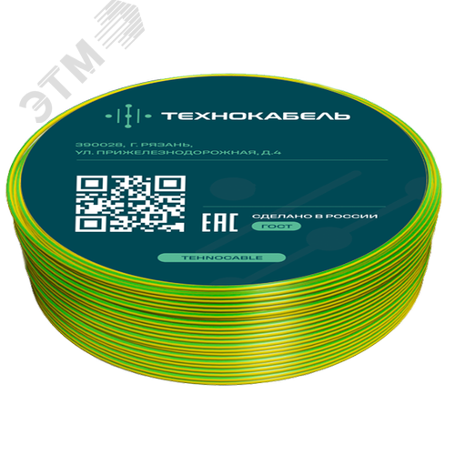 Провод силовой ПуГВнг(А)-LS 1х2,5 желто зеленый ТРТС