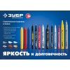 Маркер-краска Профессионал МК-200 круглый наконечник 1-2 мм белый