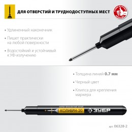Маркер перманентный для отверстий КОЛИБРИ черный, 0.7-1 мм