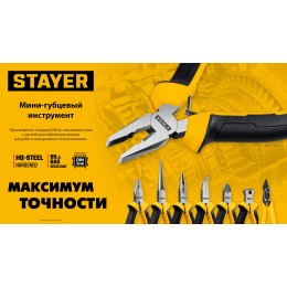 Бокорезы мини, PRO Slim 125 мм