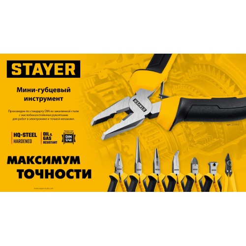 Бокорезы мини, PRO Slim 125 мм