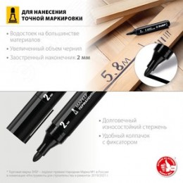 Маркер с увеличенным объемом МП-300 черный, 2 мм заостренный перманентный