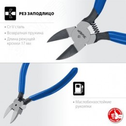 Бокорезы мини 125 мм БУЛЬДОГ