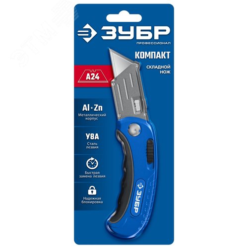 Нож универсальный складной с трапециевидным лезвием, Компакт-А24