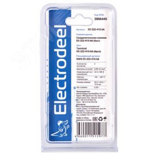 Клемма соединительная  5-контактная Elеctrodeel ED 222-415-b6, сечение 0,08-4,0 мм2, 32А/400В (упаковка 6 штук)