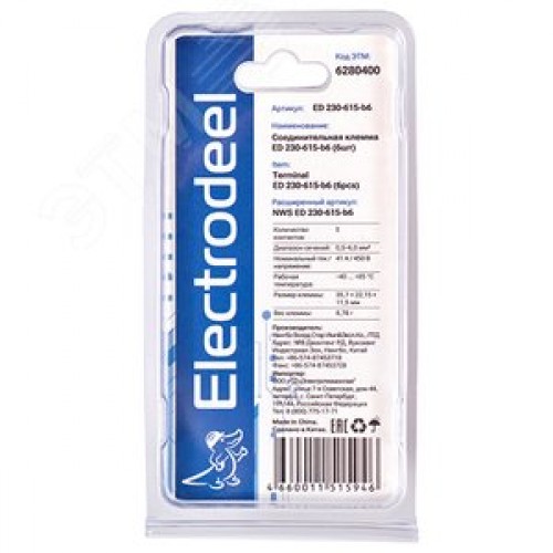 Клемма соединительная  5-контактная Elеctrodeel ED 230-615-b6, сечение 0,5-6,0 мм2, 41А/450В (упаковка 6 штук)