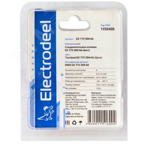 Клемма соединительная  4-контактная Elеctrodeel ED 772-204-b6, сечение 0,5-2,5 мм2, 24А/450В (упаковка 6 штук)