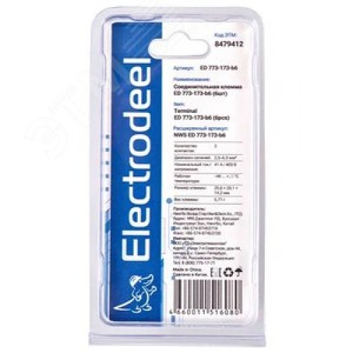 Клемма соединительная  3-контактная Elеctrodeel ED 773-173-b6, сечение 2,5-6,0 мм2, 41А/400В (упаковка 6 штук)