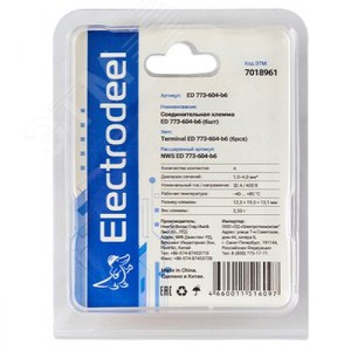 Клемма соединительная  4-контактная Elеctrodeel ED 773-604-b6, сечение 1,5-4,0 мм2, 32А/400В (упаковка 6 штук)