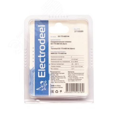 Клемма соединительная  2-контактная Elеctrodeel ED 773-602-b6, сечение 1,5-4,0 мм2, 32А/400В (упаковка 6 штук)