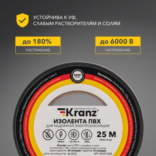 Изолента ПВХ черная 19мм 25м