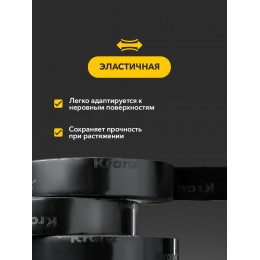 Изолента ПВХ KRANZ 0.13х15 мм, 20 м, черная 10шт