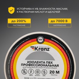 Изолента ПВХ профессиональная, 0,18х19 мм, 20 м, белая