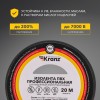Изолента ПВХ KRANZ профессиональная, 0.18х19 мм, 20 м, черная