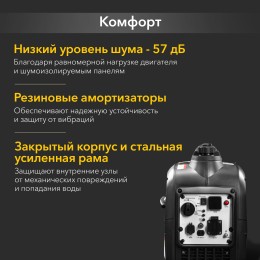 Генератор инверторный KR2200I 2,2кВт 230 4л закрытый корпус, ручной старт