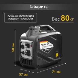 Генератор инверторный KR2200I 2,2кВт 230 4л закрытый корпус, ручной старт