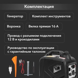 Генератор инверторный KR2200I 2,2кВт 230 4л закрытый корпус, ручной старт