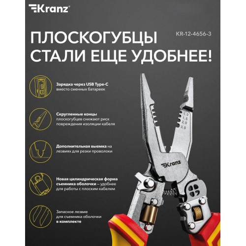 Плоскогубцы диэлектрические с тестером 210 мм