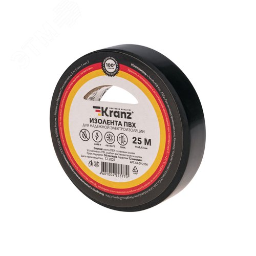 Изолента ПВХ KRANZ 0.13х15 мм, 25 м, черная