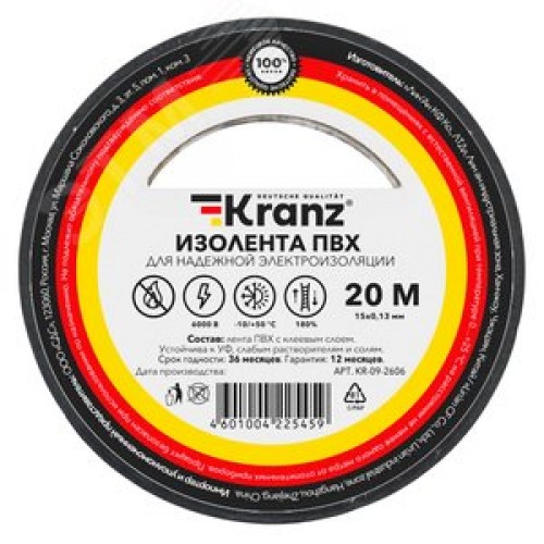Изолента ПВХ KRANZ 0.13х15 мм, 20 м, черная 10шт