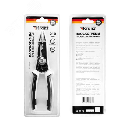 Плоскогубцы профессиональные многофункциональные 200мм