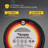 Изолента ПВХ KRANZ 0.13х15 мм, 25 м, черная