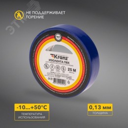 Изолента ПВХ 0,13х19 мм, 25 м, синяя