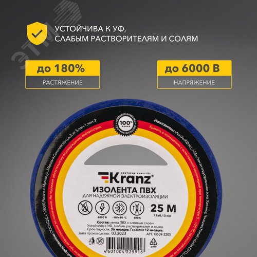 Изолента ПВХ 0,13х19 мм, 25 м, синяя