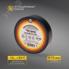 Изолента ПВХ черная 19мм 25м
