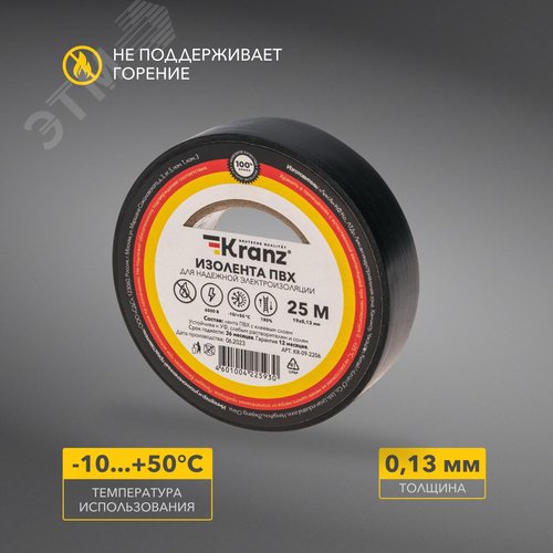 Изолента ПВХ черная 19мм 25м