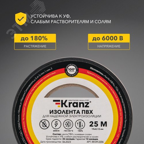 Изолента ПВХ черная 19мм 25м