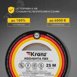 Изолента ПВХ KRANZ 0.13х19 мм, 25 м, серая