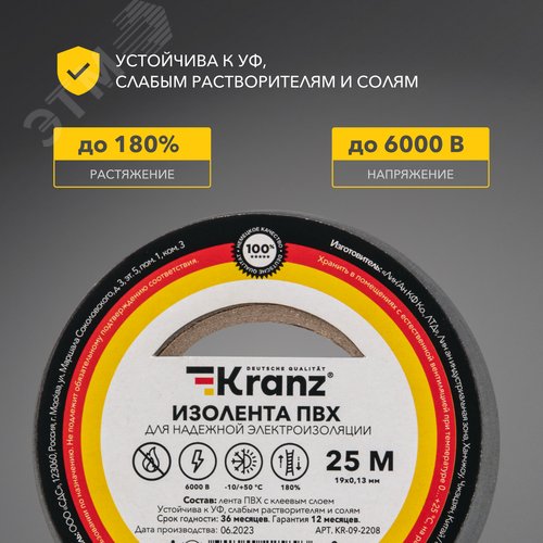 Изолента ПВХ KRANZ 0.13х19 мм, 25 м, серая