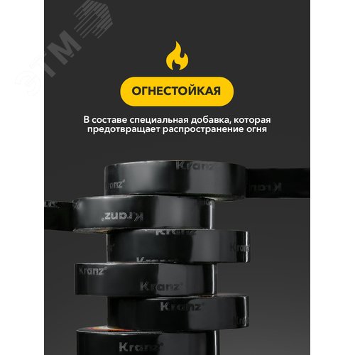 Изолента ПВХ KRANZ 0.13х15 мм, 20 м, черная 10шт