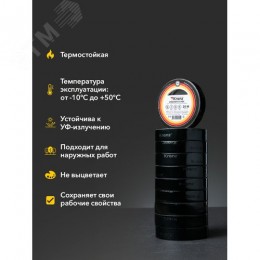 Изолента ПВХ KRANZ 0.13х15 мм, 20 м, черная 10шт