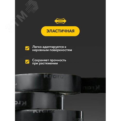Изолента ПВХ KRANZ 0.13х15 мм, 20 м, черная 10шт