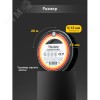 Изолента ПВХ KRANZ 0.13х15 мм, 20 м, черная 10шт