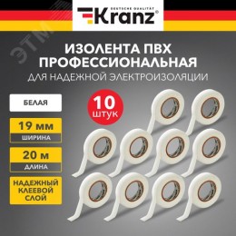 Изолента ПВХ профессиональная, 0,18х19 мм, 20 м, белая