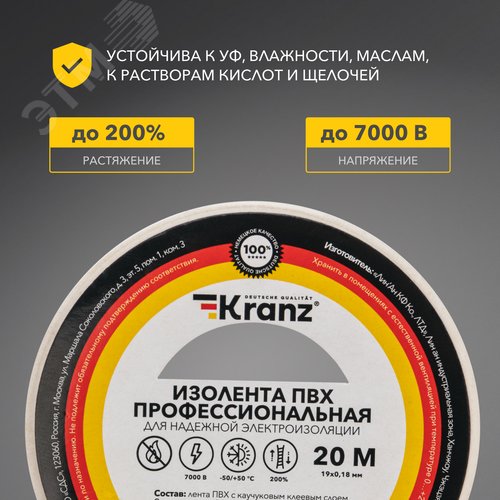 Изолента ПВХ профессиональная, 0,18х19 мм, 20 м, белая