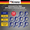 Изолента ПВХ KRANZ профессиональная, 0.18х19 мм, 20 м, синяя