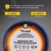Изолента ПВХ KRANZ профессиональная, 0.18х19 мм, 20 м, синяя