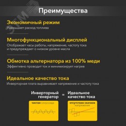 Генератор инверторный KR2200I 2,2кВт 230 4л закрытый корпус, ручной старт